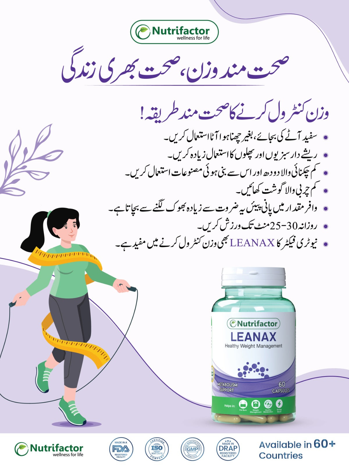 Nutrifactor Leanax 60 Capsules